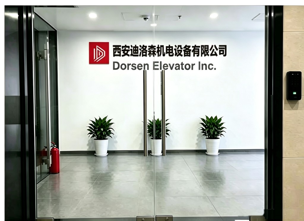 DORSEN 公司门头