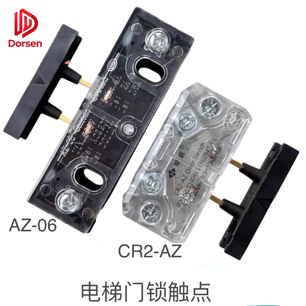 电梯门锁 AZ-06 2